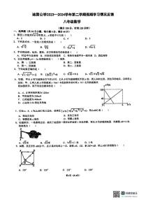 广东省中山市迪茵公学2023—2024学年下学期八年级数学开学考