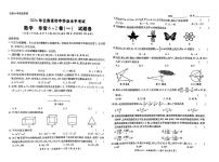 云南省昆明市昆一中西山校区2023-2024学年下学期开学考九年级数学试题