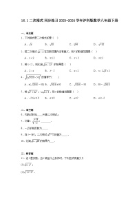 初中16.1 二次根式课后作业题