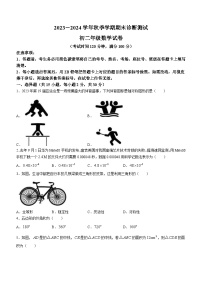 云南省昆明市五华区云南民族大学附属中学2023-2024学年八年级上学期期末数学试题(无答案)