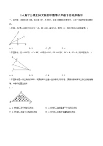 北师大版八年级下册第一章 三角形的证明4 角平分线精品课后作业题