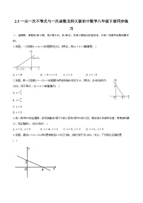 初中数学北师大版八年级下册5 一元一次不等式与一次函数精品精练