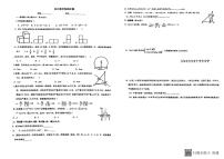 广东省中山市三鑫学校2023-2024学年九年级数学下学期开学考试卷