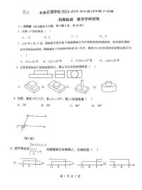 吉林省长春市北湖学校2023-2024学年下学期九年级数学开学考试题