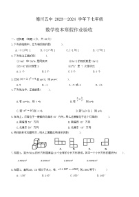 山东省德州市第五中学2023—2024学年下学期开学检测七年级数学试题