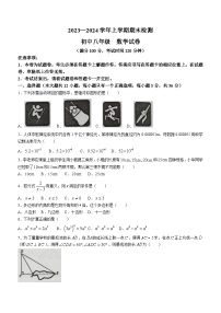 云南省昆明市2023-2024学年八年级上学期期末数学试题(含答案)