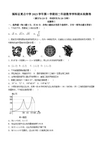 浙江省宁波市镇海区镇海区重点中学2023-2024学年八年级上学期期末数学试题(无答案)