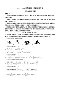 山东省滨州市邹平市梁邹重点中学2023-2024学年八年级上学期期末数学试题(无答案)