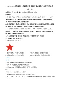 广东省惠州市惠阳区黄埔学校2022-2023学年九年级下学期开学考试数学试题