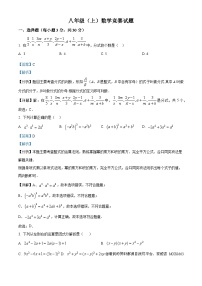 河南省漯河市源汇区实验中学2023-2024学年八年级上学期第二次月考数学试题