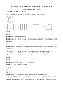 河南省郑州市金水区一八初级中学2023-2024学年九年级上学期期末数学试题