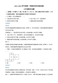 山东省枣庄市台儿庄区2023-2024学年七年级上学期期末考试数学试题