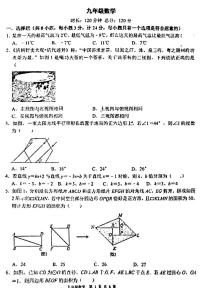 陕西省西安市高新第二初级中学2023-2024学年 下学期开学考试九年级数学试题