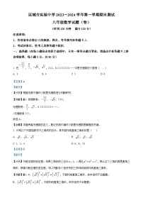 山西省运城市盐湖区实验中学2023-2024学年八年级上学期期末数学试题