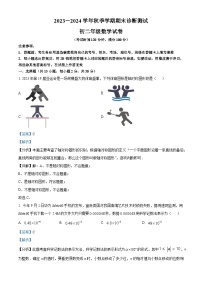 云南省昆明市五华区云南民族大学附属中学2023-2024学年八年级上学期期末数学试题