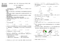 吉林省长春市朝阳区长春外国语学校2023-2024学年八年级下学期开学数学试题