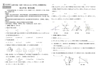 吉林省长春市朝阳区长春外国语学校2023-2024学年九年级下学期开学数学试题