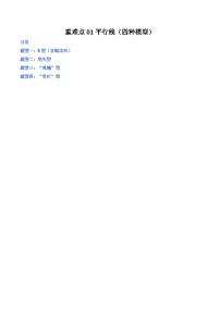 数学1.1平行线精练