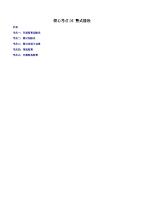 浙教版七年级下册3.7 整式的除法当堂检测题