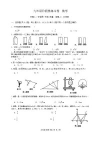 陕西省西安高新第一中学2023—2024学年下学期九年级开学数学测试题