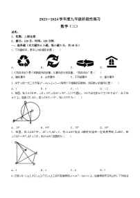 48，江西省上饶市万年县第五中学2023-2024学年九年级上学期月考数学试题()