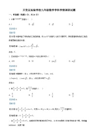 52，江苏省徐州市徐州经济技术开发区徐州东湖实验学校2023-2024学年九年级上学期12月月考数学试题