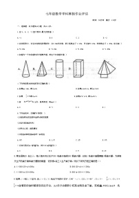 54，山东省德州市第九中学2023-2024学年七年级下学期开学考试数学试题(1)