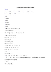 54，山东省德州市第九中学2023-2024学年七年级下学期开学考试数学试题