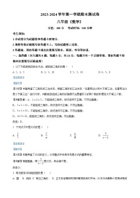 57，新疆维吾尔自治区哈密市伊州区2023-2024学年八年级上学期期末数学试题