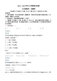 60，云南省昆明市寻甸回族彝族自治县2022-2023学年七年级上学期期末数学试题