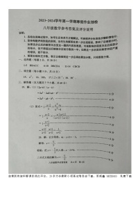 71，河北省唐山市路南区2023-2024学年八年级下学期开学数学试题(1)