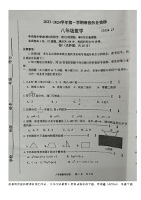 71，河北省唐山市路南区2023-2024学年八年级下学期开学数学试题