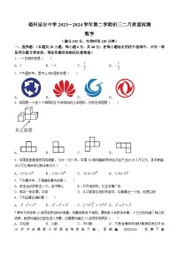 72，福建省福州市延安学校2023-2024学年九年级下学期开学考试数学试题