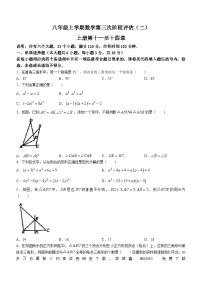 79，江西省上饶市万年县第五中学2023-2024学年八年级上学期月考数学试题()