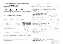 89，四川省泸州市龙马潭区尹吉甫学校2023-2024学年八年级上学期开学数学试题