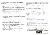 92，吉林省长春市朝阳区长春外国语学校2023-2024学年九年级下学期开学数学试题