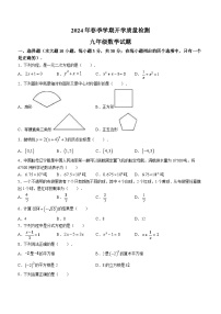 94，广东省惠州市博罗县杨村中学2023-2024学年九年级下学期开学试题数学试题()