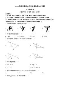 精品解析：+广西玉林市玉州区2023-2024学年八年级上学期期末考试数学试题