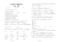 四川省泸州市合江县少岷初级中学2023-2024学年九年级下学期开学考试数学试题