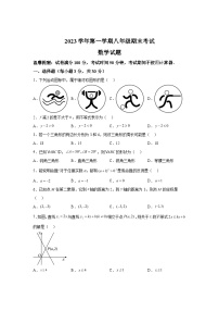 浙江省宁波市鄞州区大部分学校2023-2024学年七年级上学期期末联考数学试题(含解析)