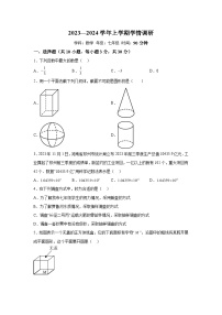 河南省郑州市郑东新区2023-2024学年七年级上学期期末数学试题(含解析)