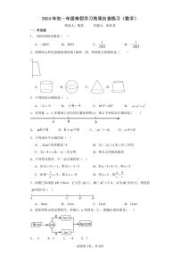 2024年长郡双语白石湖中学七年级入学考试数学试卷