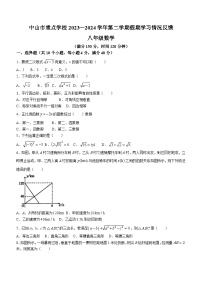 广东省中山市重点学校2023-2024学年八年级下学期开学考试数学试题(无答案)