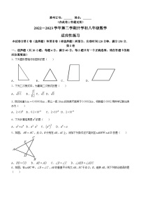 福建省福州市长乐区2022-2023学年八年级下学期开学考试数学试题（含答案)