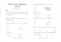 云南省文山州砚山县2023-2024学年上学期八年级期末数学试题