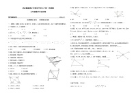 湖北省武汉市洪山区武汉澳新英才学校2023-2024学年七年级下学期开学数学试题