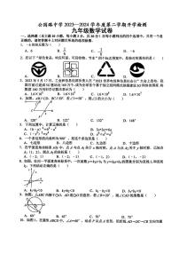 甘肃省定西市安定区公园路中学2023—2024学年九年级上学期开学数学试题