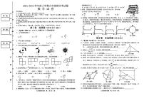 黑龙江省哈尔滨市呼兰区第四中学2023-2024学年九年级上学期数学期末试卷