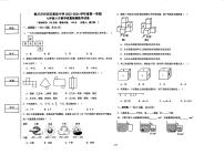 宁夏银川市兴庆区掌政中学2023-2024学年上学期七年级9月月考数学试卷