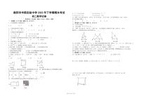 湖南省衡阳市华新实验中学2023-2024学年八年级上学期数学期末试卷